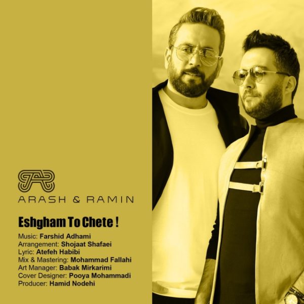 Arash & Ramin - 'Eshgham To Chete'