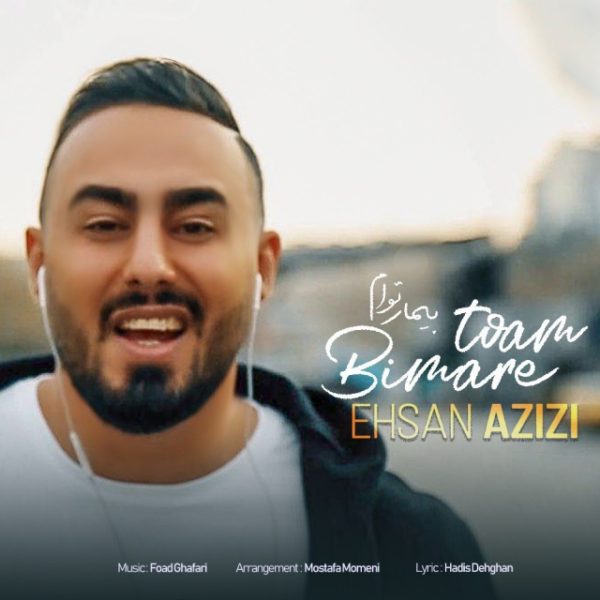 Ehsan Azizi - 'Bimare Toam'
