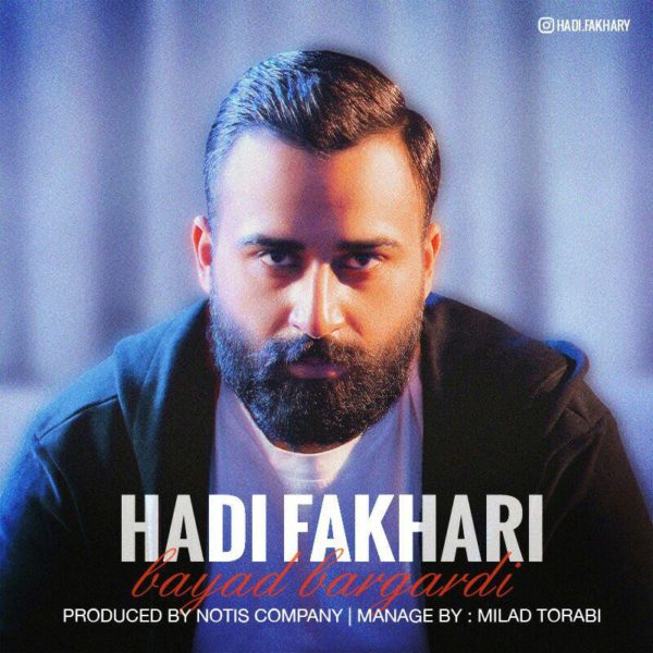 Hadi Fakhari - 'Bayad Bargardi'