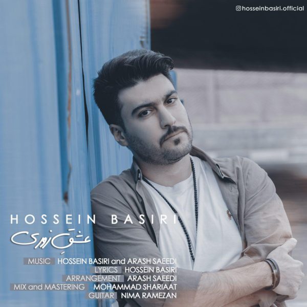 Hossein Basiri - 'Eshghe Zoori'