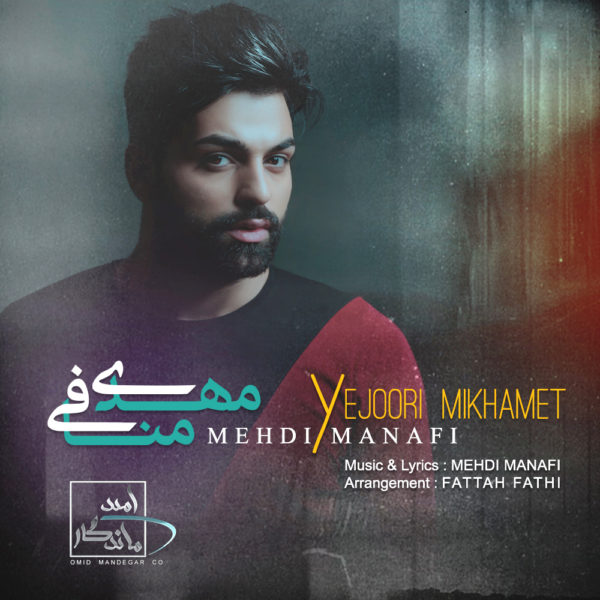 Mehdi Manafi - 'Ye Joori Mikhamet'