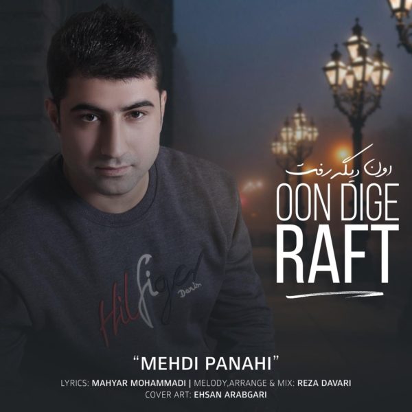 Mehdi Panahi - 'Oon Dige Raft'