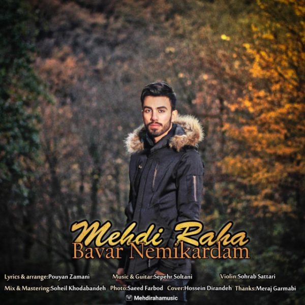 Mehdi Raha - 'Bavar Nemikardam'