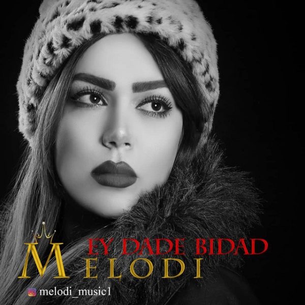 Melodi - 'Ey Dade Bidad'
