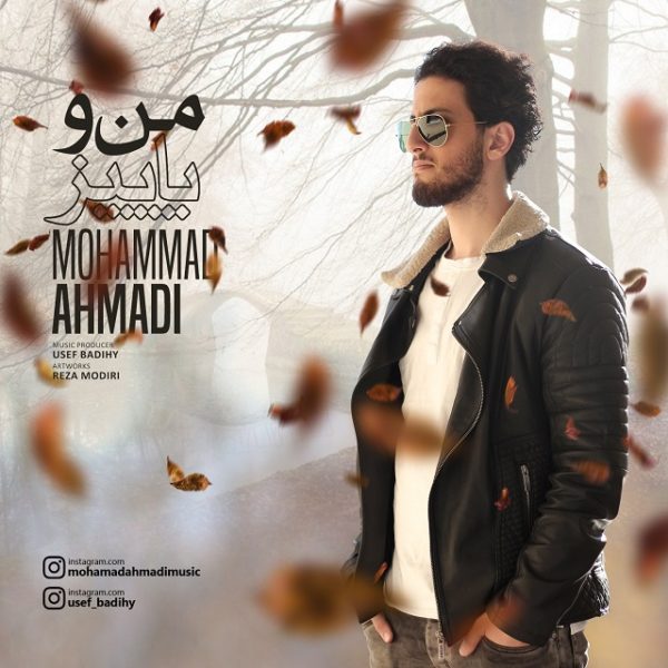 Mohammad Ahmadi - 'Mano Paeiz'