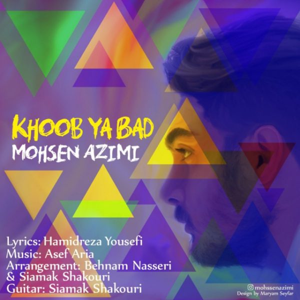 Mohsen Azimi - 'Khoob Ya Bad'