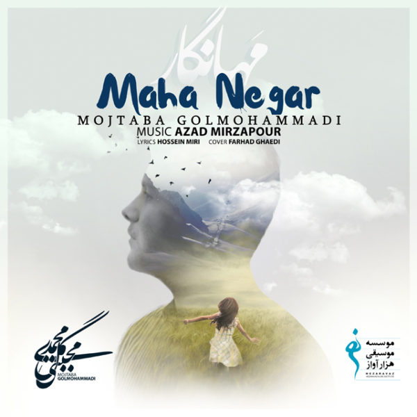 Mojtaba Golmohammadi - Maha Negar