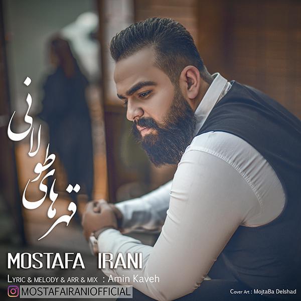 Mostafa Irani - 'Ghahraye Toolani'