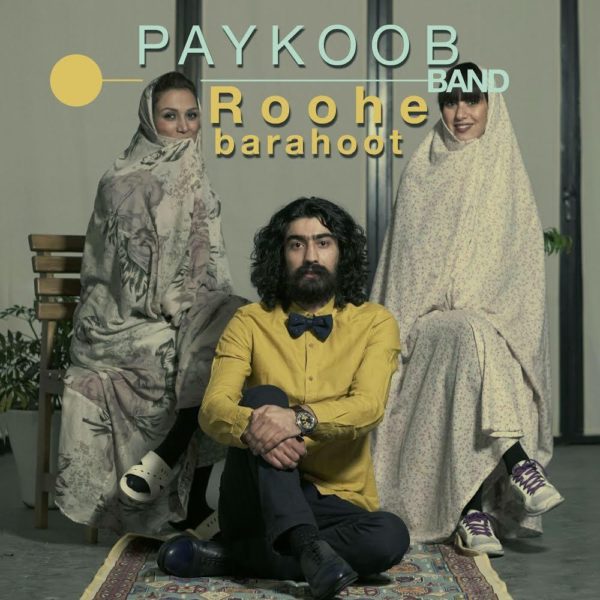 Paykoob Band - 'Roohe Barahoot'