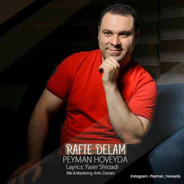 Peyman Hoveyda - 'Rafte Delam'