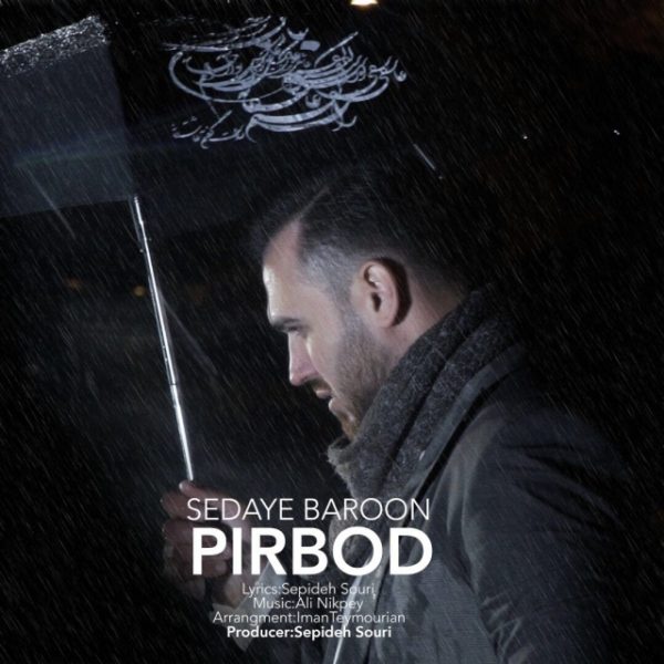 Pirbod - 'Sedaye Baroon'