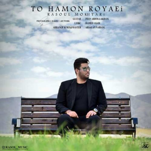 Rasoul Mokhtari - 'To Hamon Royaei'