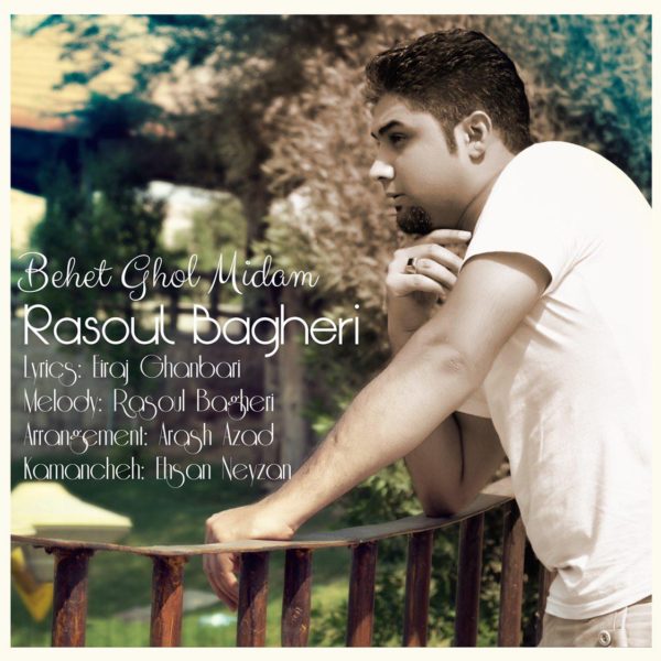 Rasoul Bagheri  - 'Behet Ghol Midaam'