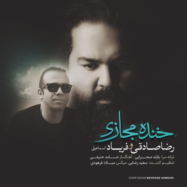 Reza Sadeghi & Faryad Esmaeili - 'Khandeye Majazi'