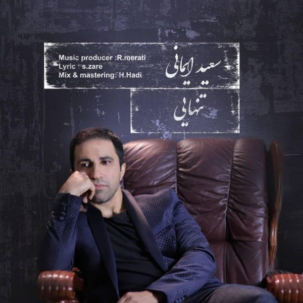 Saeed Imani - 'Tanhayi'