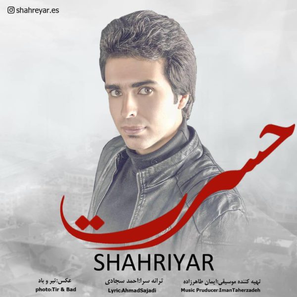 Shahriyar - 'Hasrat'