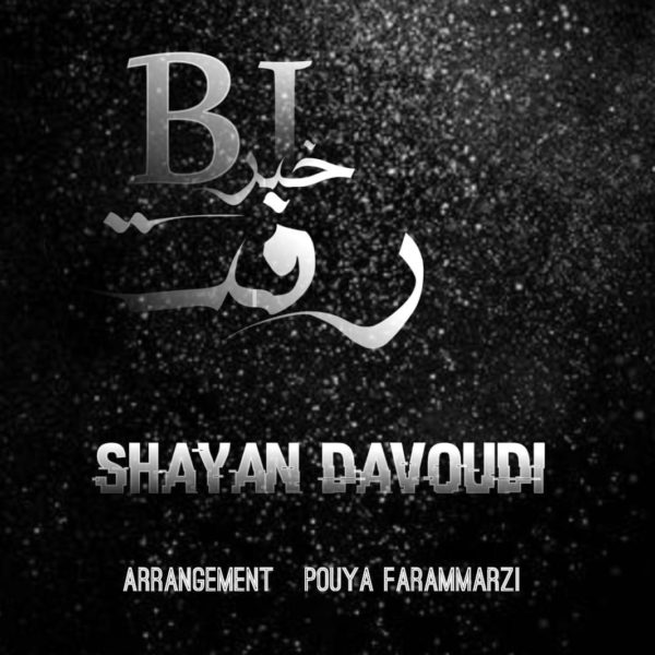 Shayan Davoudi - 'Bi Khabar Raft'