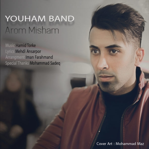 YouHam Band - 'Aroom Misham'