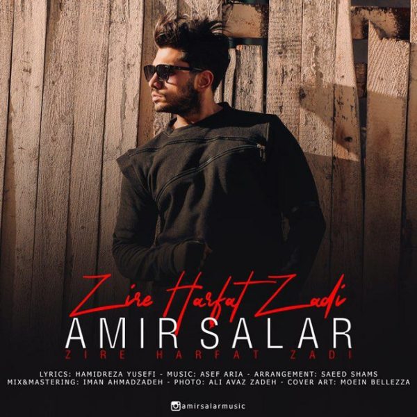 Amir Salar - 'Zire Harfat Zadi'