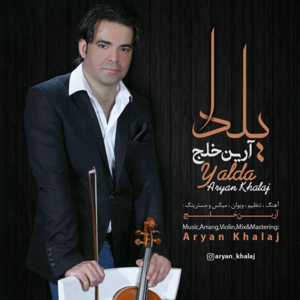 Aryan Khalaj - 'Yalda'
