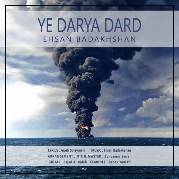 Ehsan Badakhshan - 'Ye Darya Dard'