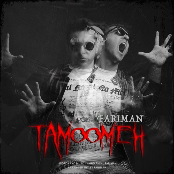 Fariman - 'Tamoomeh'