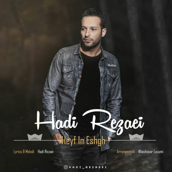 Hadi Rezaei - 'Heyfe In Eshgh'