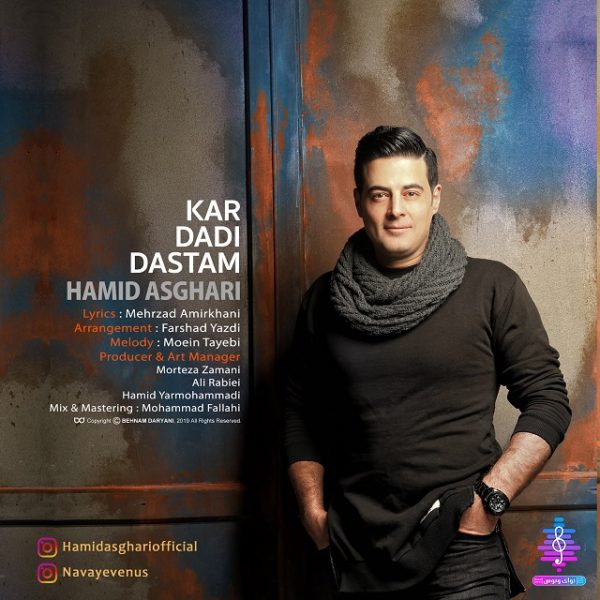 Hamid Asghari - 'Kar Dadi Dastam'