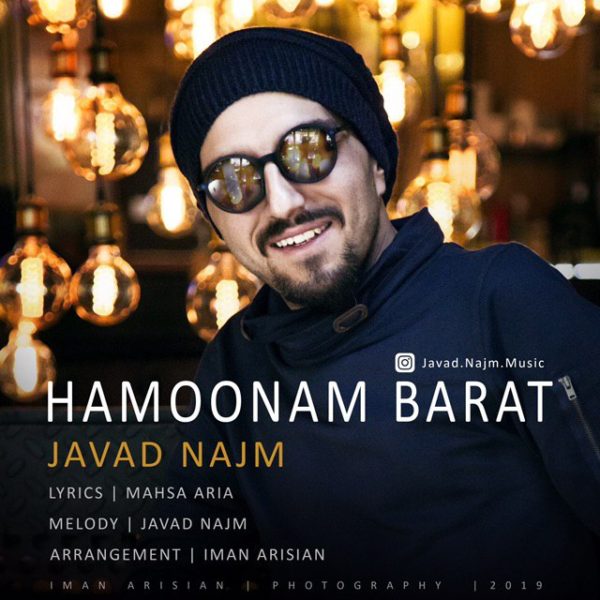Javad Najm - 'Hamoonam Barat'