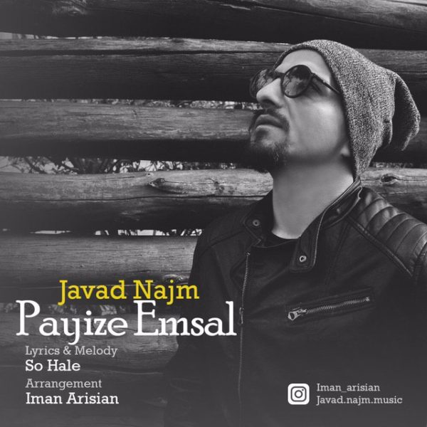 Javad Najm - 'Payize Emsal'