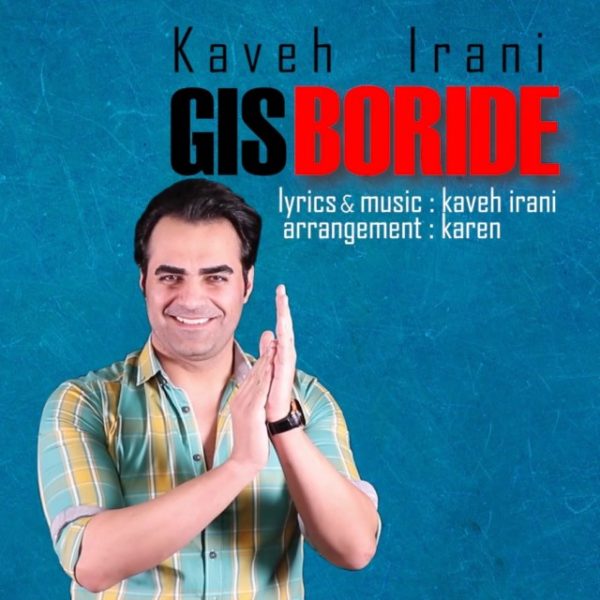 Kaveh Irani - 'Gis Boride'