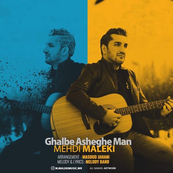 Mehdi Maleki - 'Ghalbe Asheghe Man'