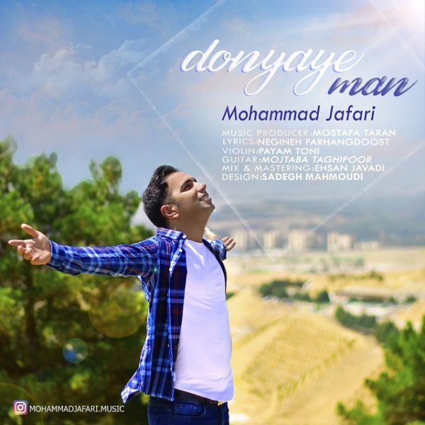 Mohammad Jafari - 'Donyaye Man'