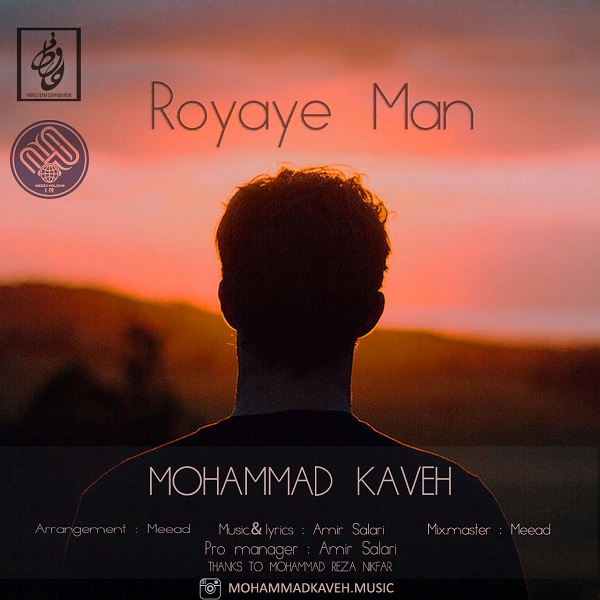 Mohammad Kaveh - 'Royaye Man'