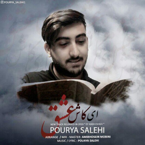 Porya Salehi - 'Ey Kash Eshgh'