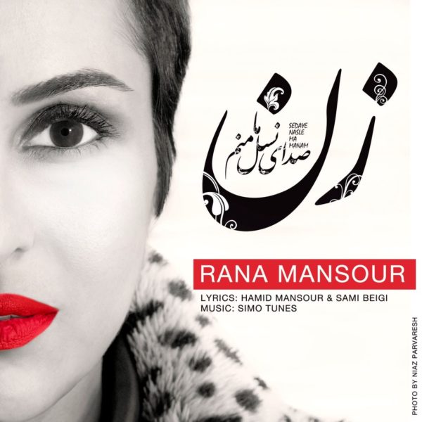 Rana Mansour - 'Zan'