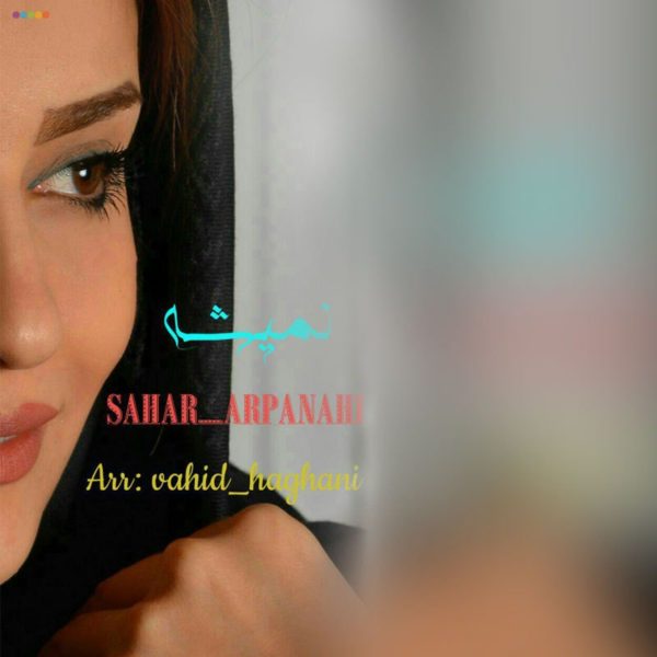 Sahar Arpanahi - 'Nemishe'