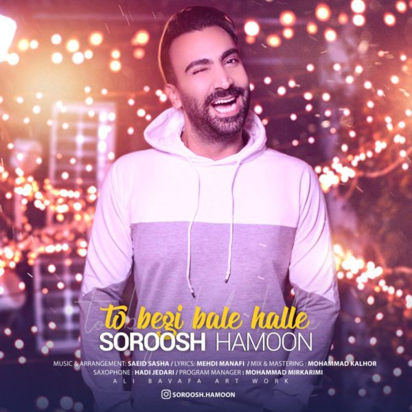 Soroosh Hamoon - 'To Begi Bale Halle'
