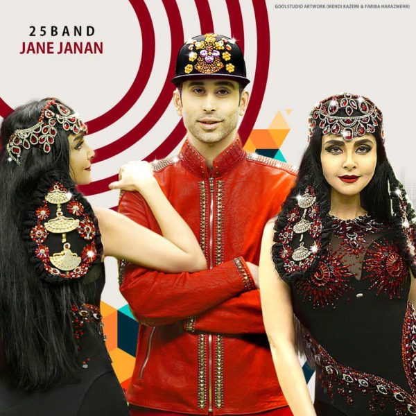 25 Band - Khaabe Vahshi