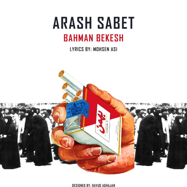 Arash Sabet - Bahman Bekesh