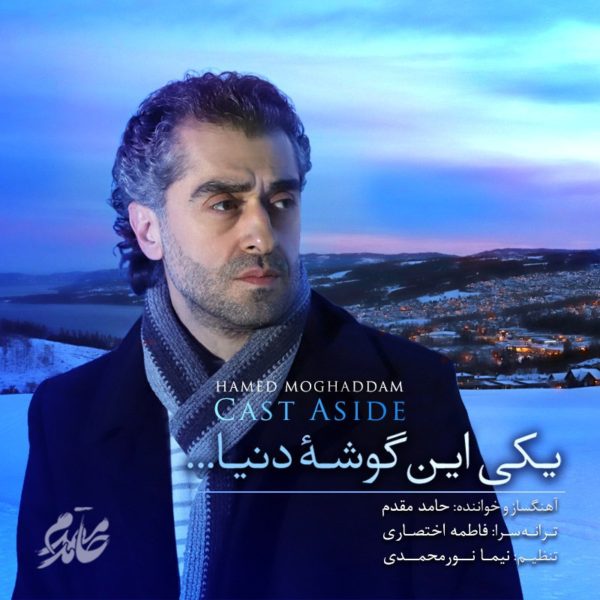 Hamed Moghaddam - Yeki In Goosheye Donya