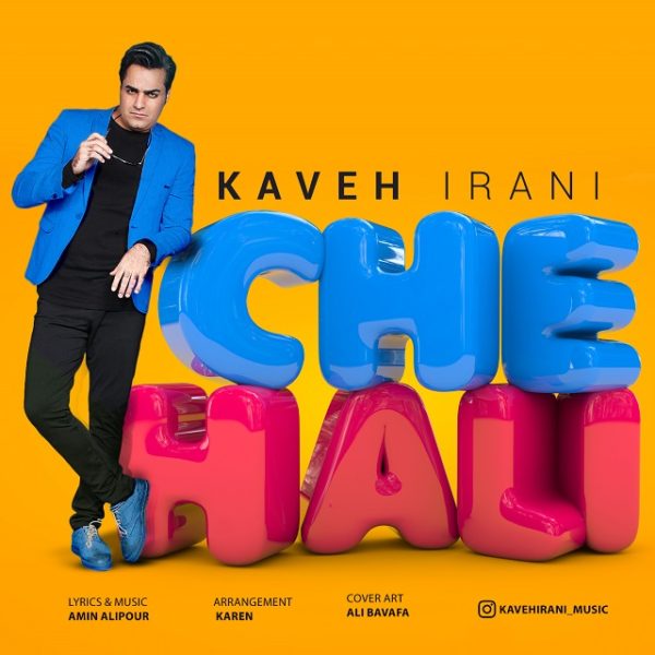 Kaveh Irani - Che Hali
