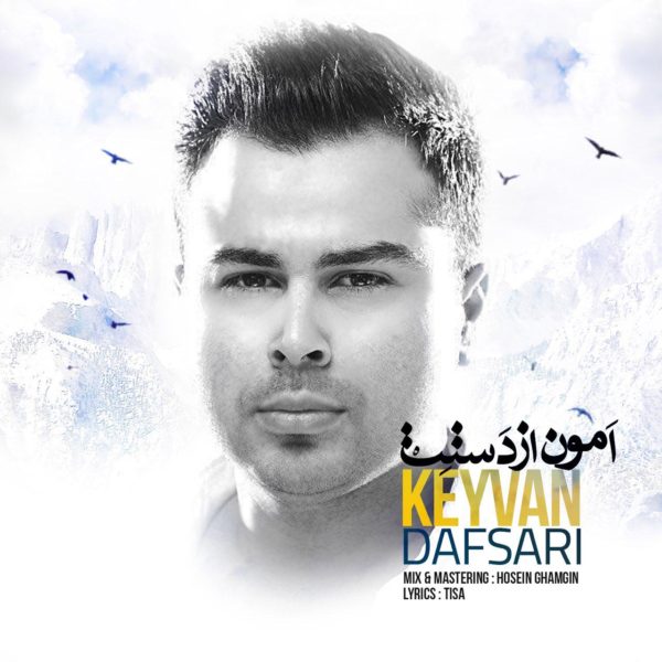 Keyvan Dafsari - Amoon Az Daste To