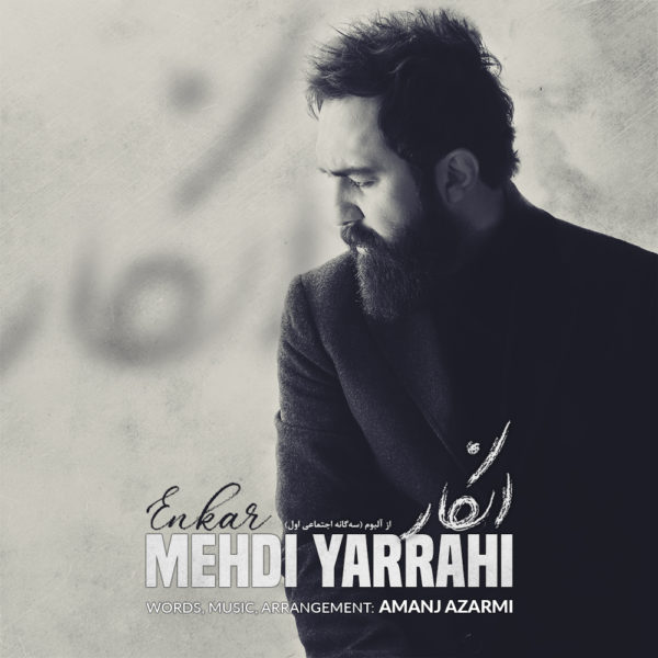 Mehdi Yarrahi - Enkar