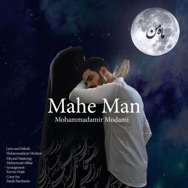 Mohammadamir Modami - Mahe Man