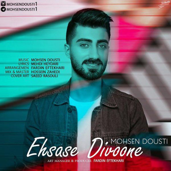 Mohsen Dousti - Ehsase Divoone