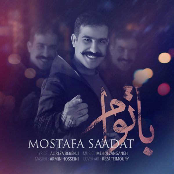 Mostafa Saadat - Ba Toam