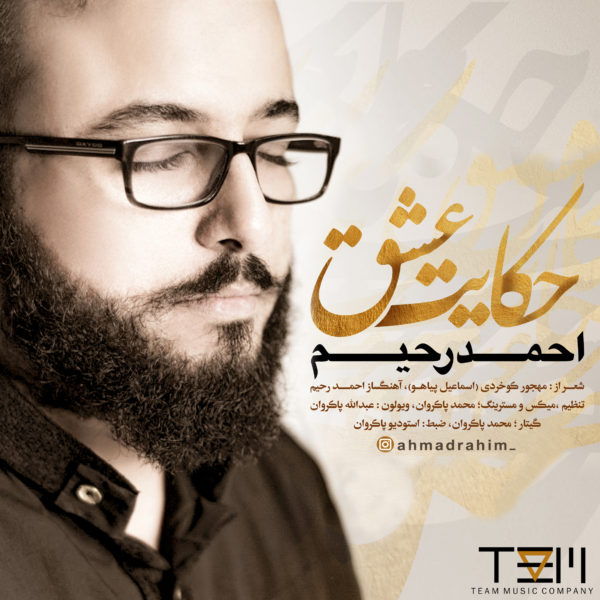Ahmad Rahim - 'Hekayate Eshgh'
