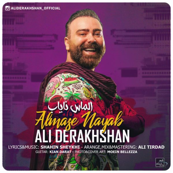 Ali Derakhshan - 'Almase Nayab'
