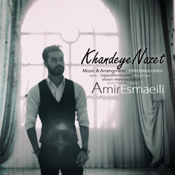 Amir Esmaeili - 'Khandeye Nazet'